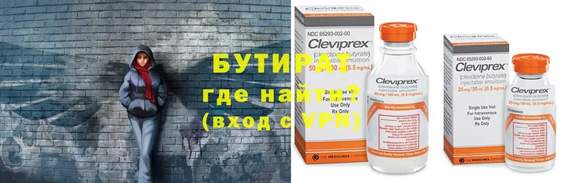 Бутират бутандиол  как найти наркотики  Верхотурье 