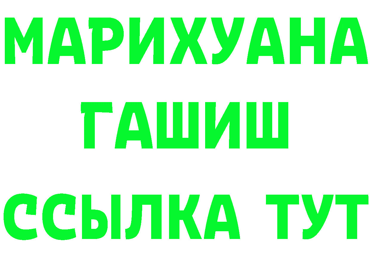 БУТИРАТ Butirat вход это МЕГА Верхотурье