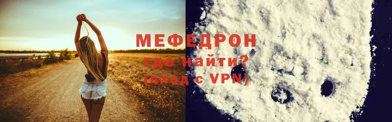 МЕФ mephedrone  Верхотурье 